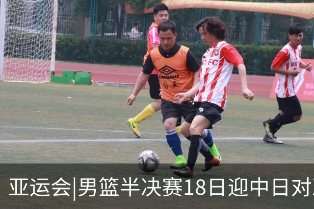 亚运会|男篮半决赛18日迎中日对决 廖三宁可否延续神勇表现？