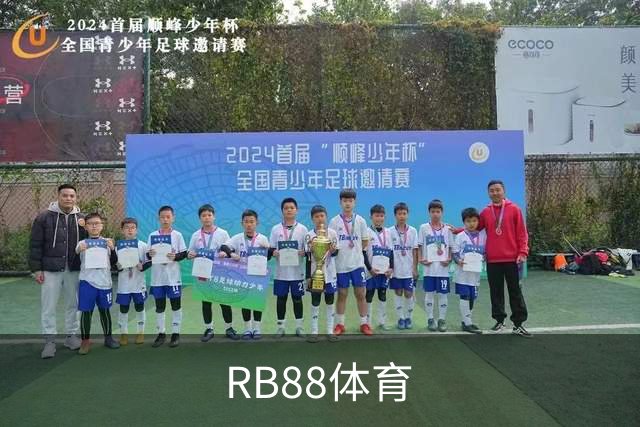 RB88体育公司简介展示图